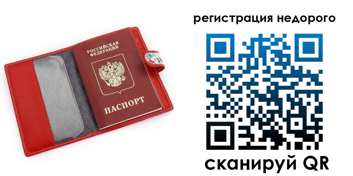 прописка от собственника в Котовске