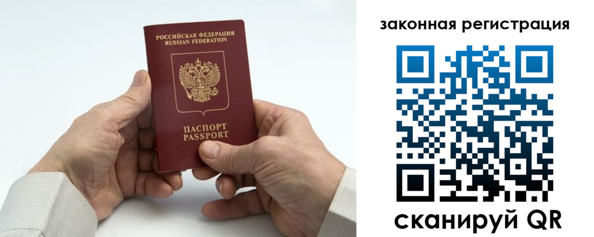 прописка в квартире в Котовске