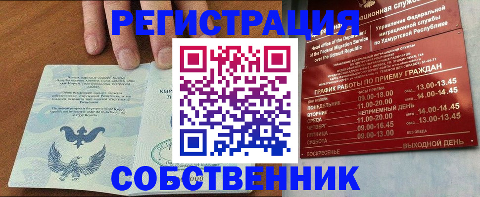 прописка поиск в Котовске