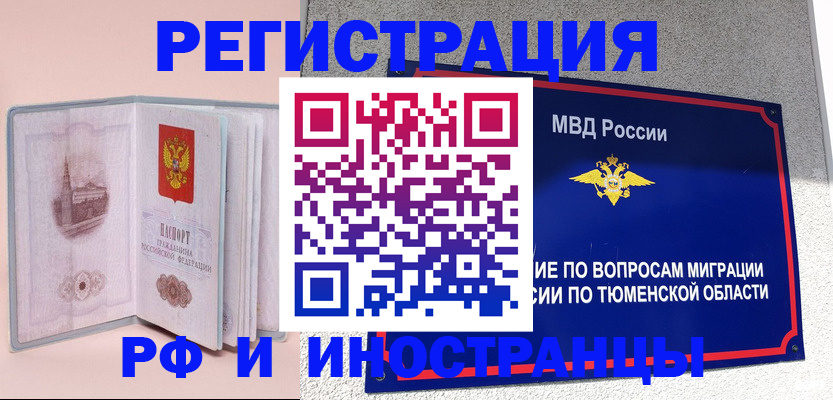 прописка для кредита в Котовске