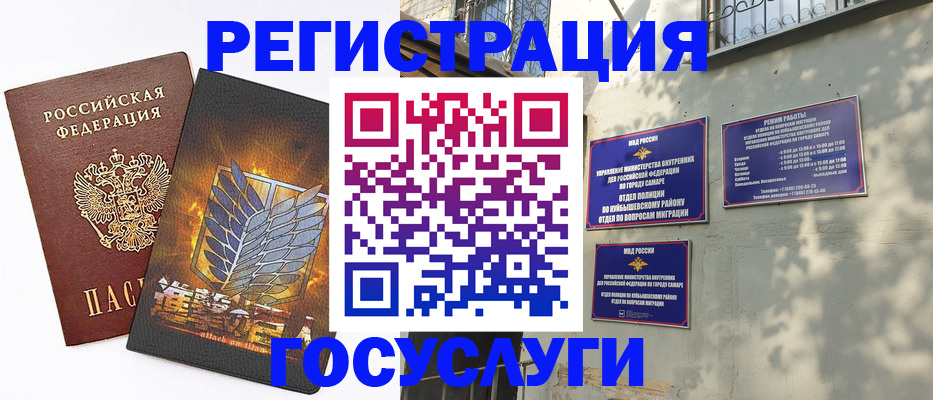 прописка 2025 в Котовске